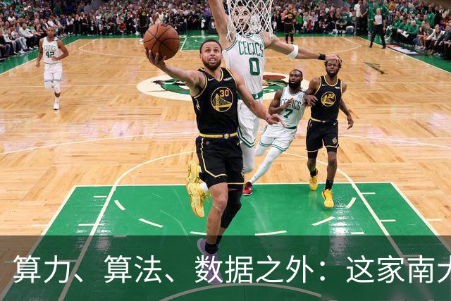 算力、算法、数据之外：这家南大系公司，押注智能增长的第四要素